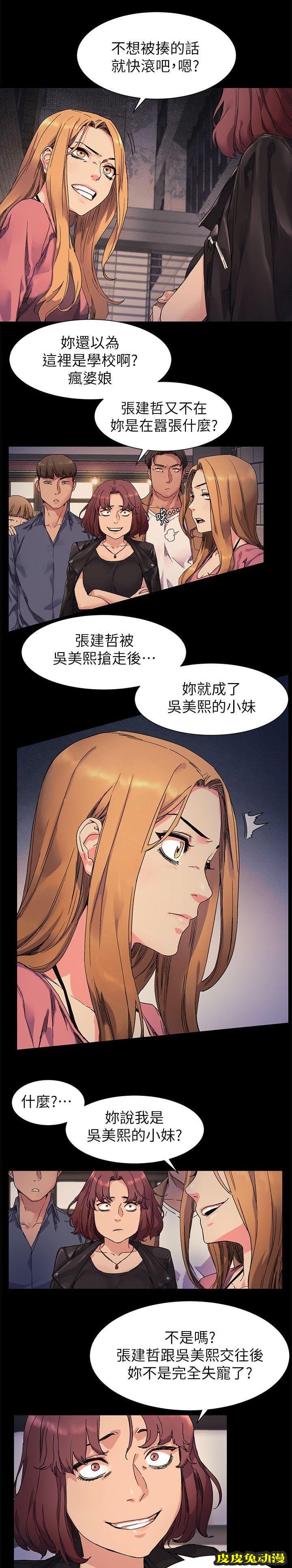 肉色囚笼 第39话 羞辱-皮皮兔动漫