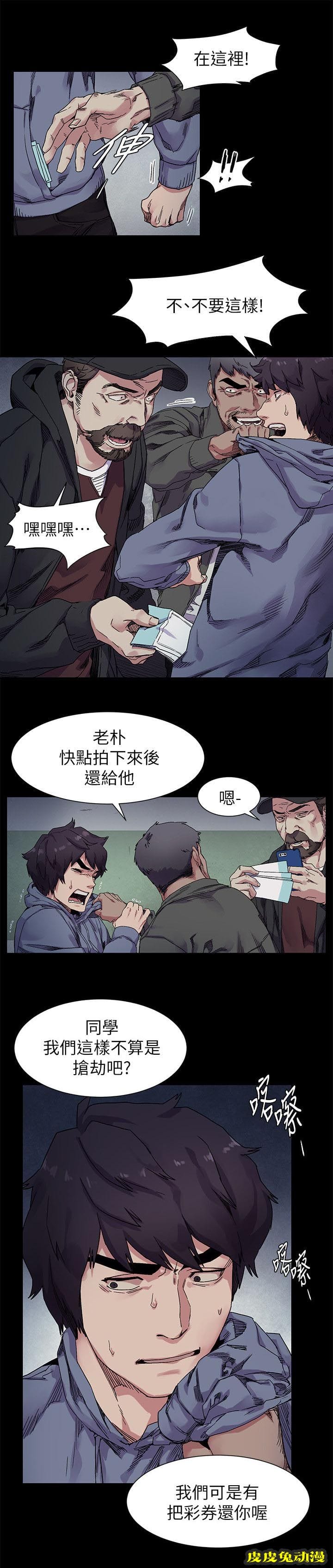 肉色囚笼 第38话 冤家路窄