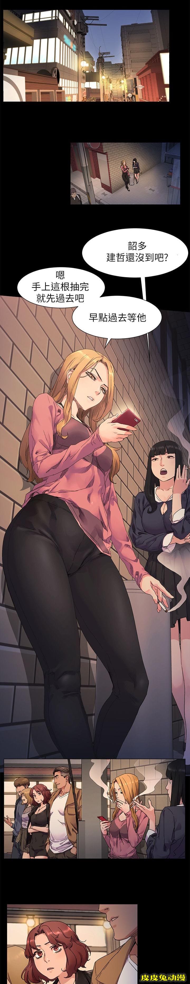 肉色囚笼 第38话 冤家路窄