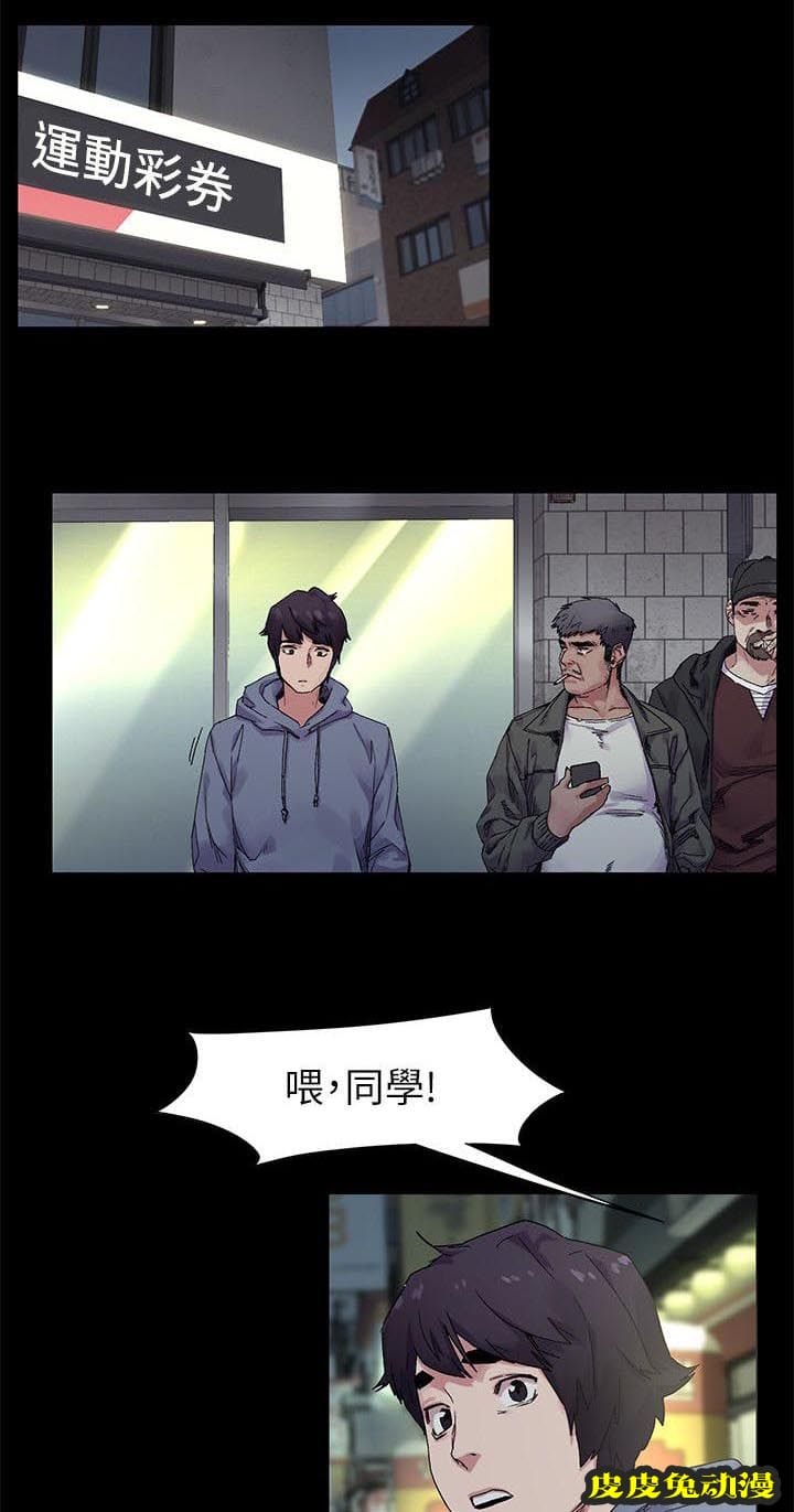 肉色囚笼 第38话 冤家路窄