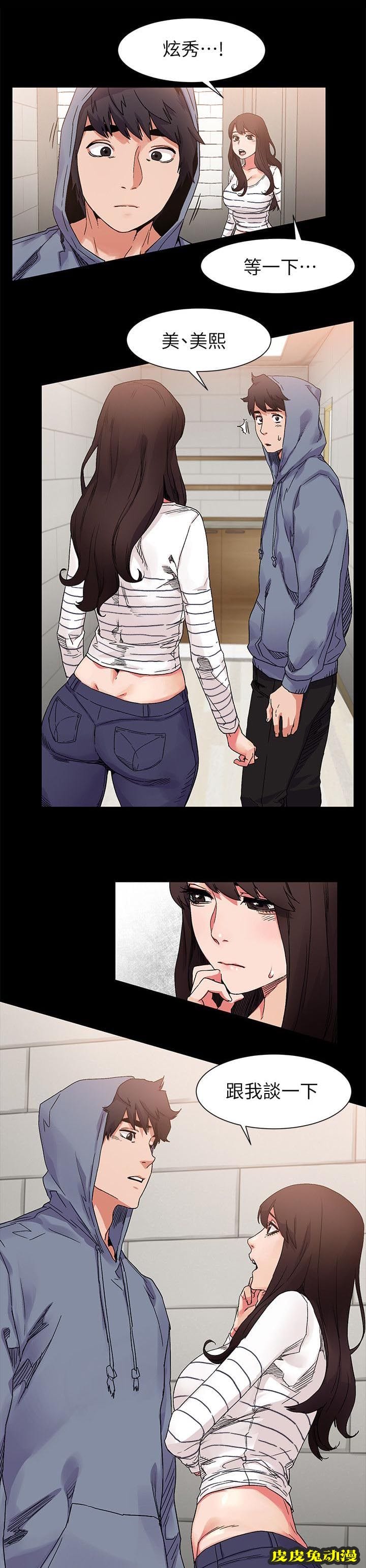 肉色囚笼 第34话 摧毁殆尽-皮皮兔动漫