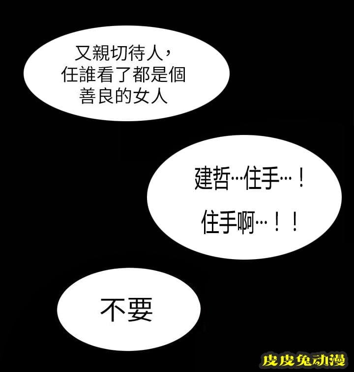 肉色囚笼 第34话 摧毁殆尽