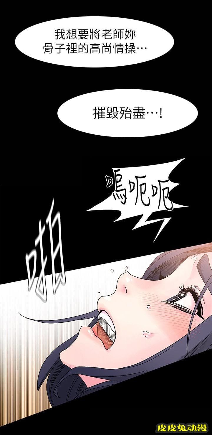 肉色囚笼 第34话 摧毁殆尽