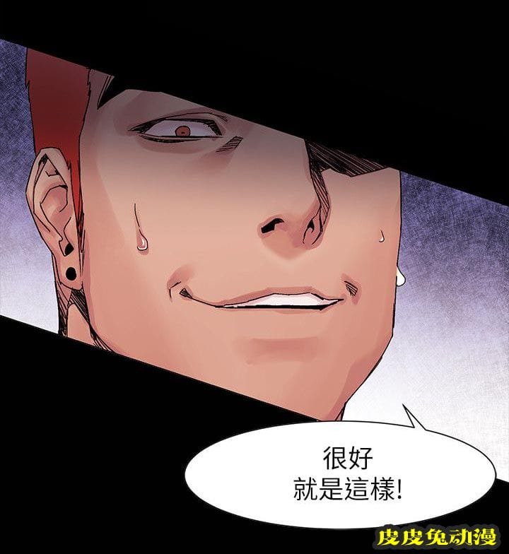 肉色囚笼 第34话 摧毁殆尽