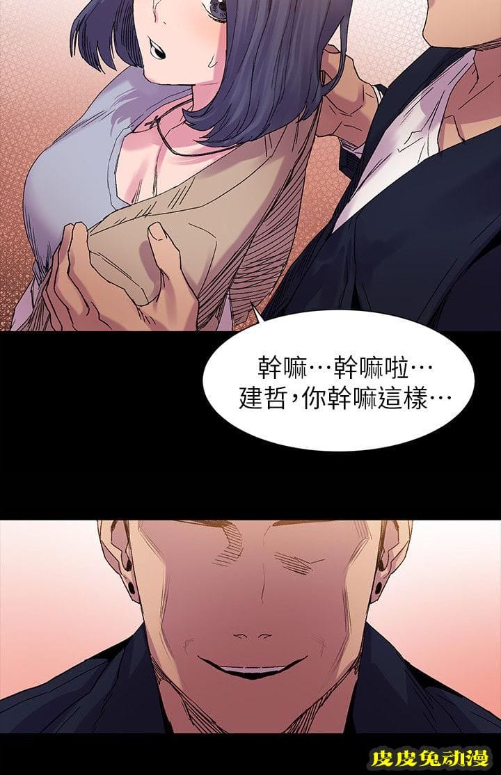 肉色囚笼 第32话 我最喜欢的人