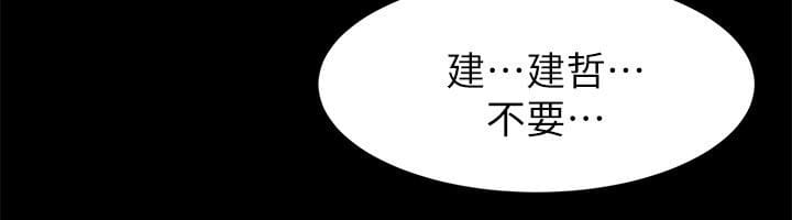 肉色囚笼 第32话 我最喜欢的人