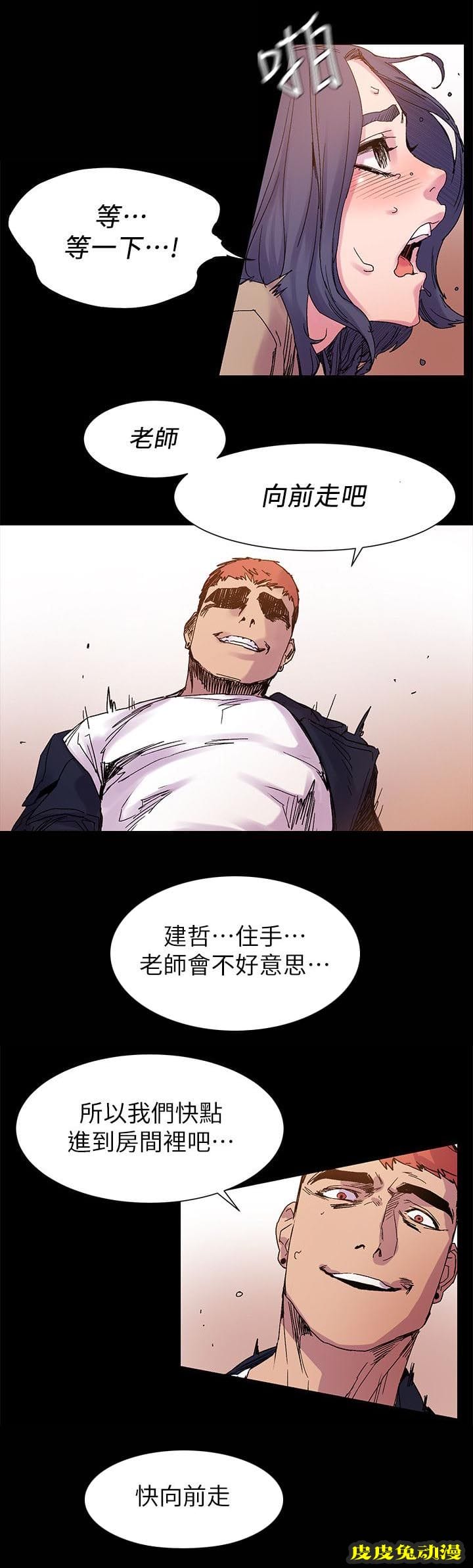 肉色囚笼 第32话 我最喜欢的人