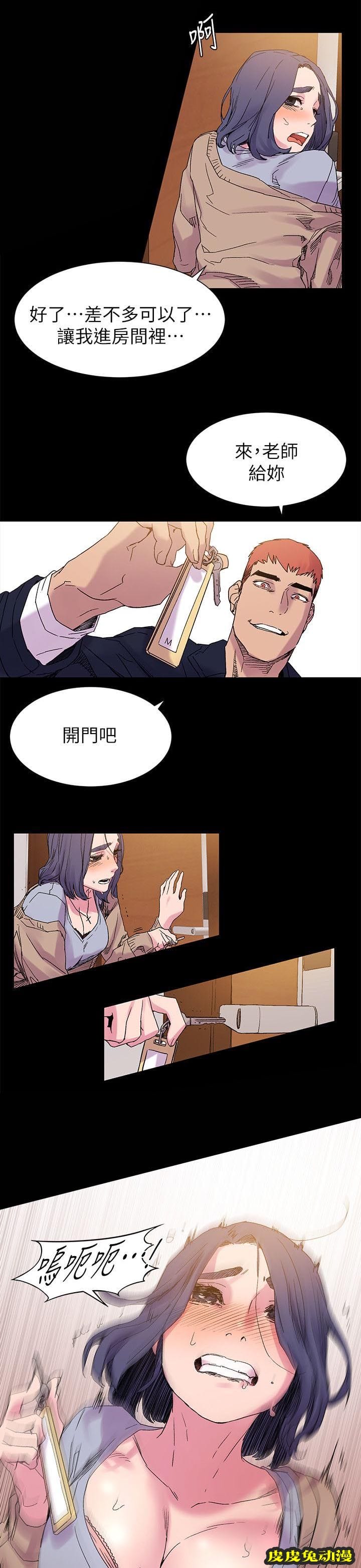 肉色囚笼 第32话 我最喜欢的人