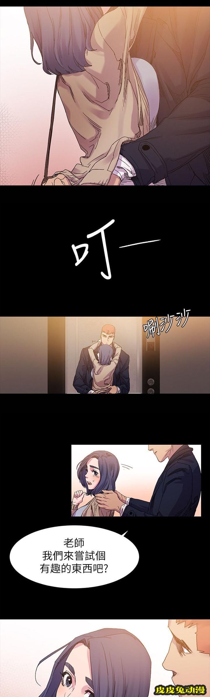 肉色囚笼 第32话 我最喜欢的人