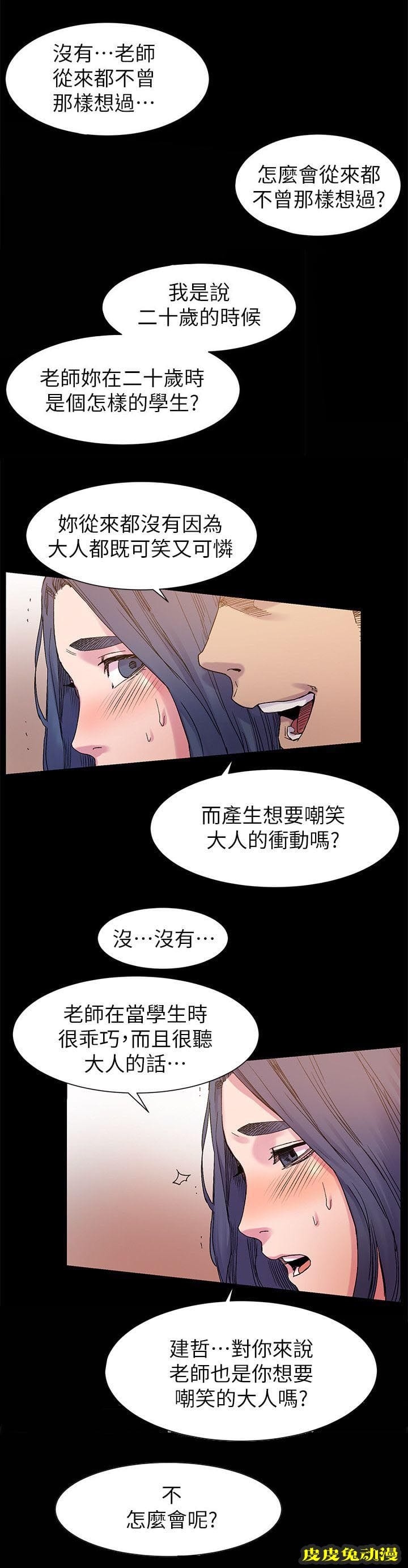 肉色囚笼 第32话 我最喜欢的人