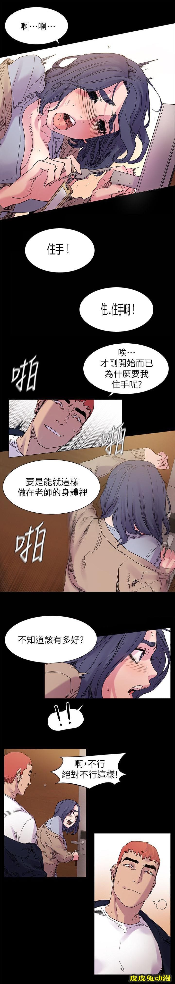 肉色囚笼 第32话 我最喜欢的人