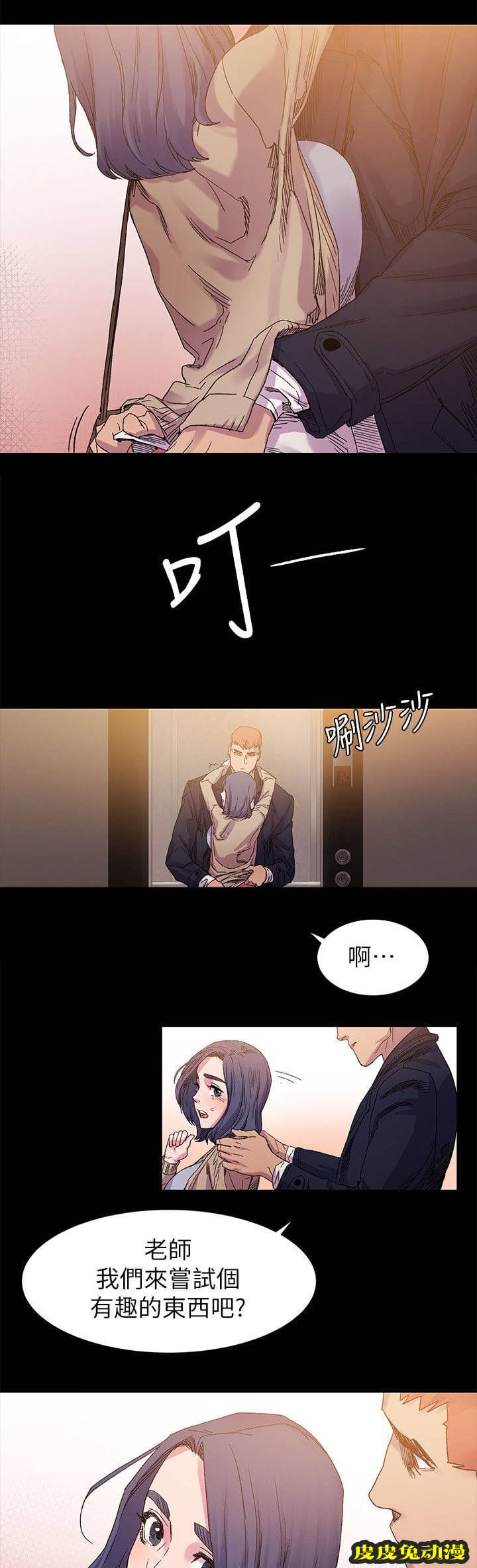 肉色囚笼 第31话 有趣的东西