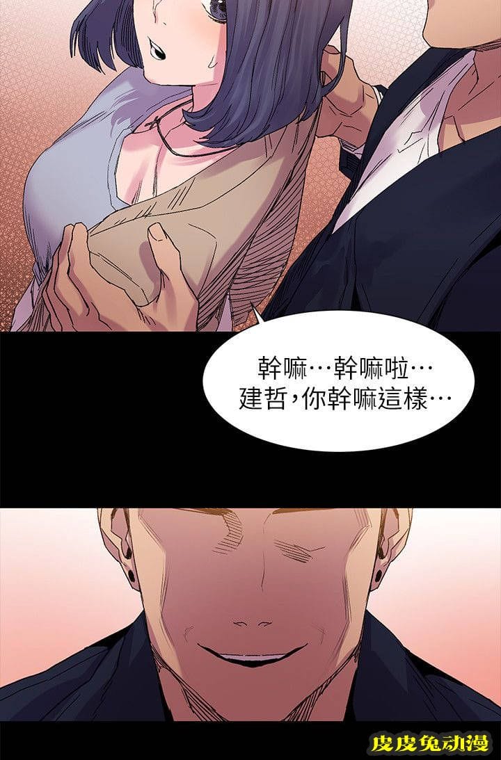 肉色囚笼 第31话 有趣的东西