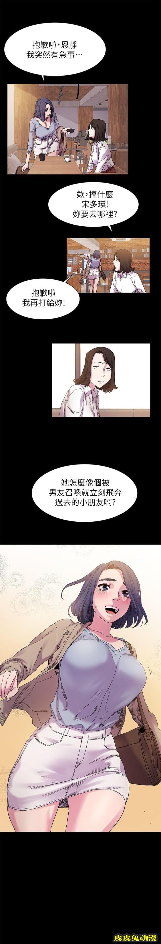 肉色囚笼 第30话 不准出包下