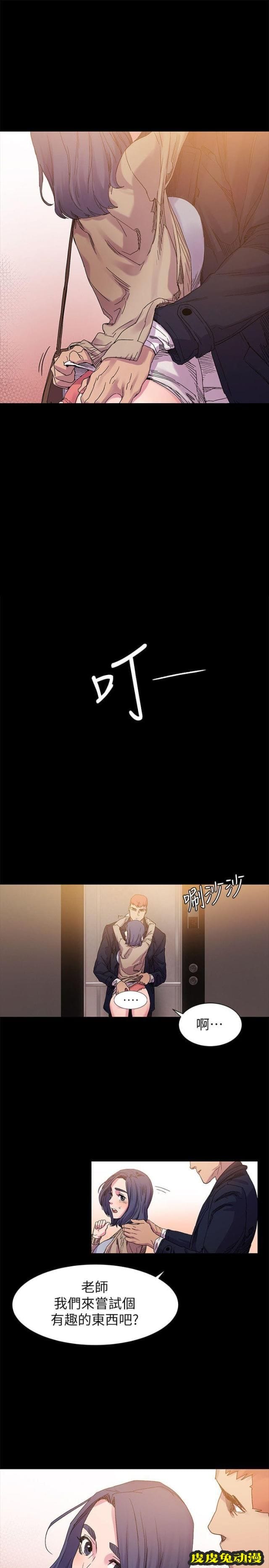 肉色囚笼 第30话 不准出包下