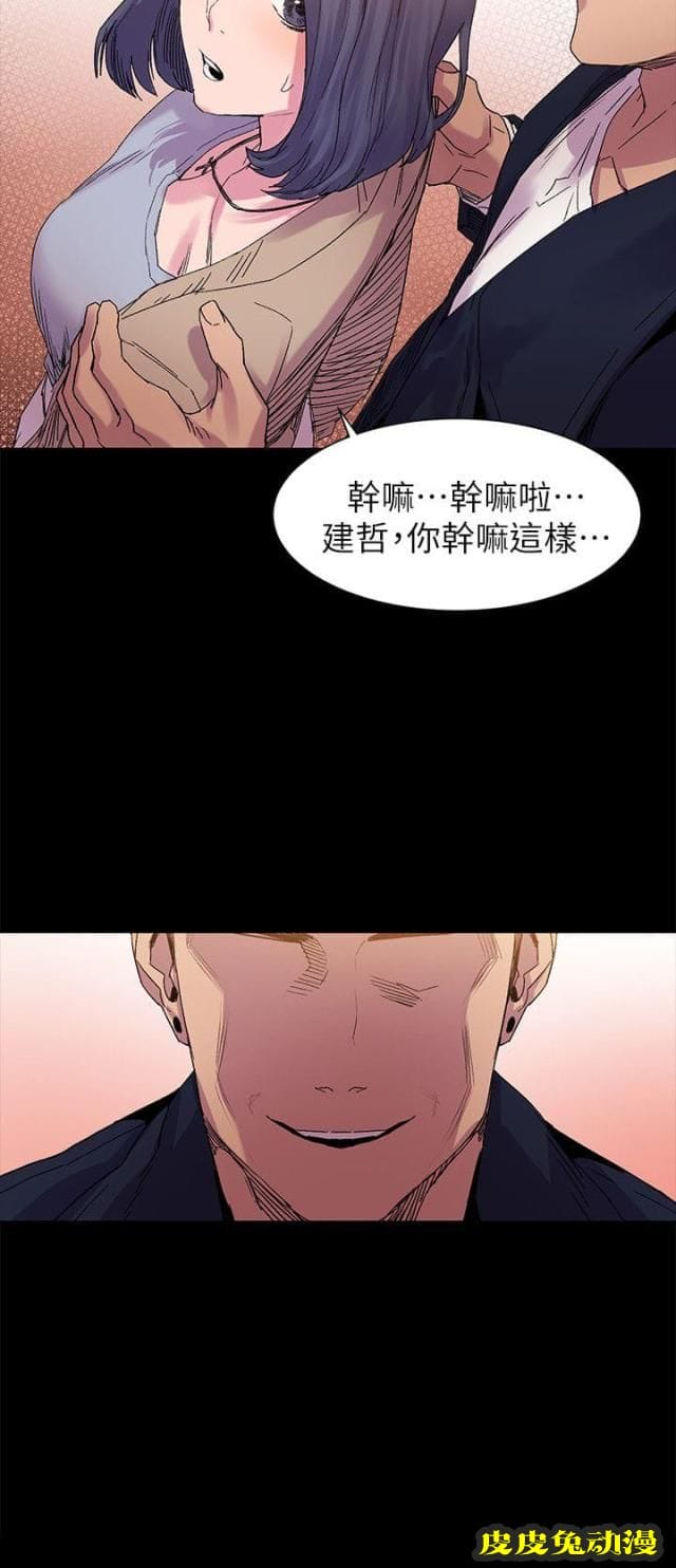 肉色囚笼 第30话 不准出包下