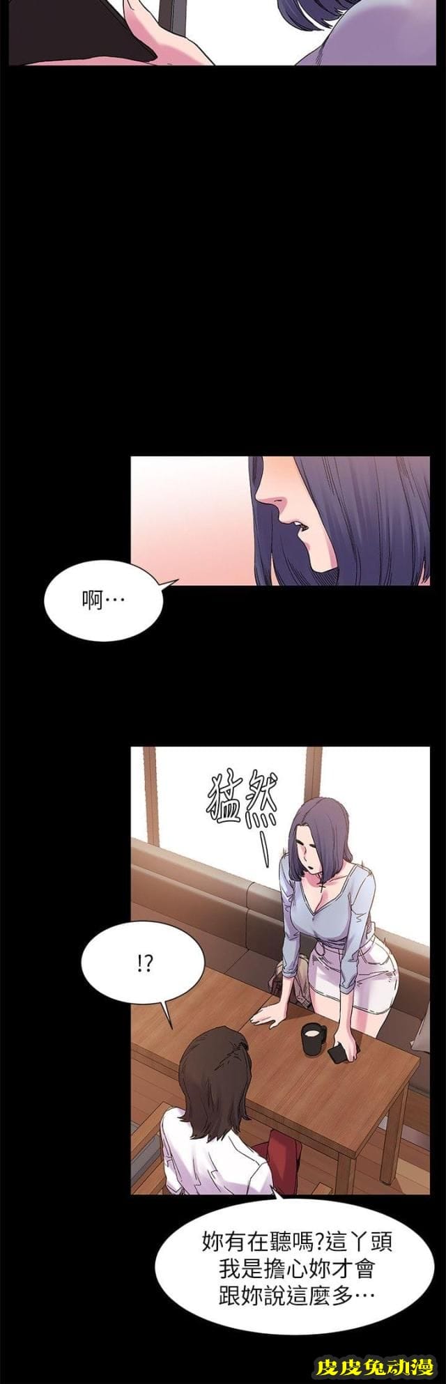 肉色囚笼 第30话 不准出包下