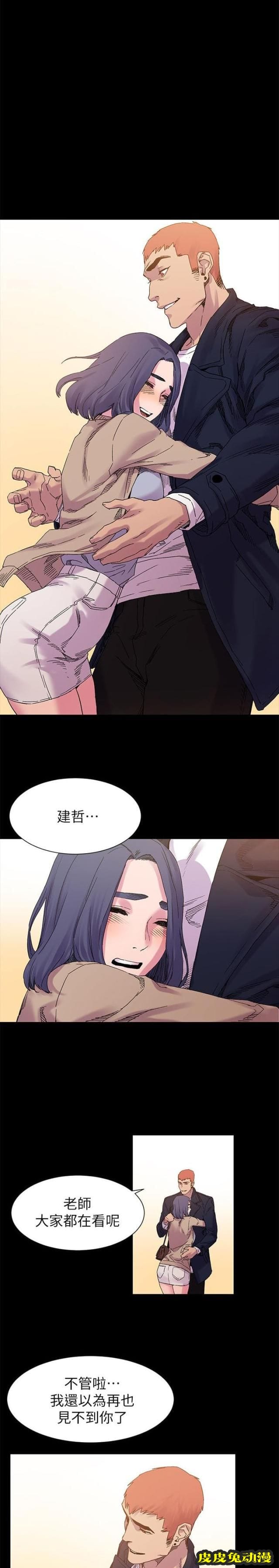 肉色囚笼 第30话 不准出包下