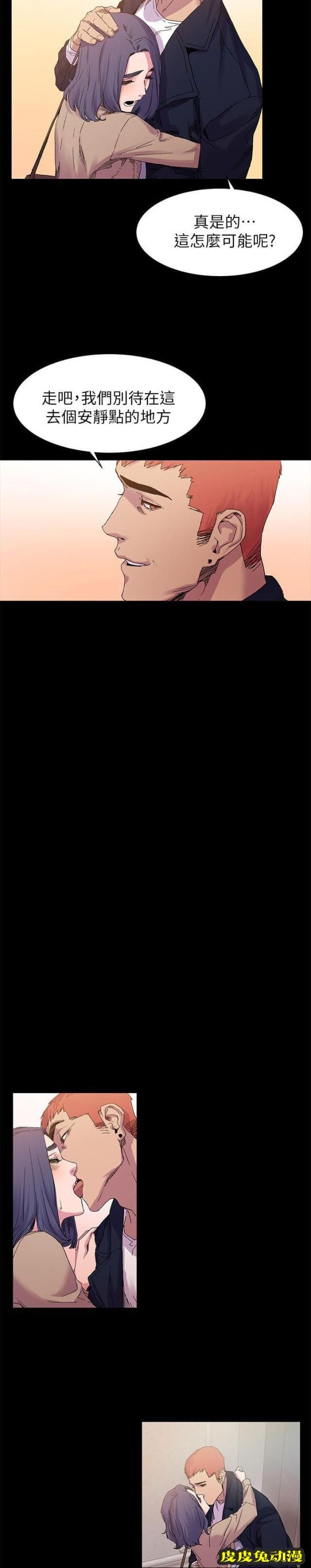 肉色囚笼 第30话 不准出包下