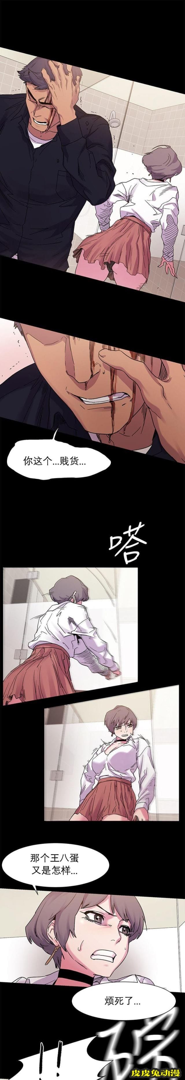 肉色囚笼 第28话 事业下