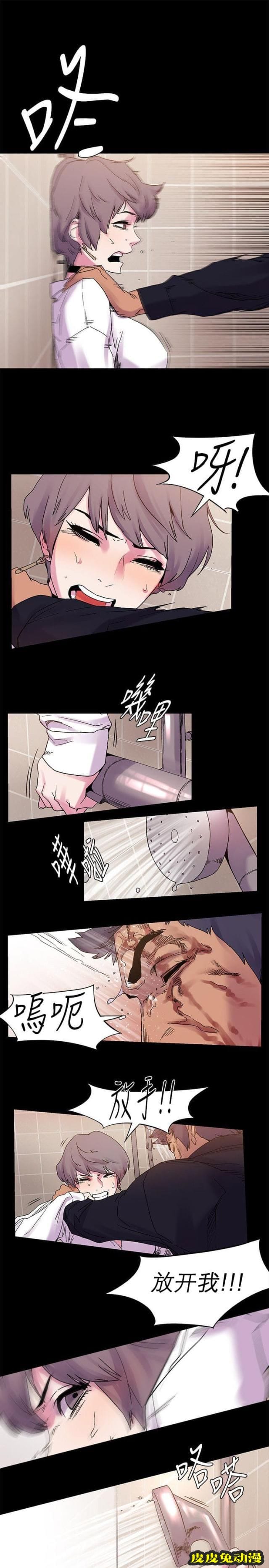 肉色囚笼 第28话 事业下