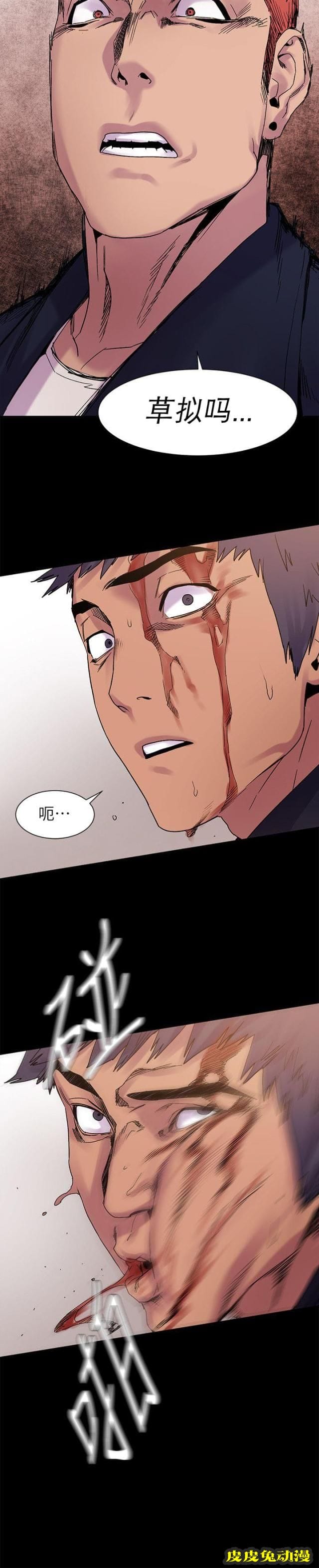 肉色囚笼 第28话 事业下