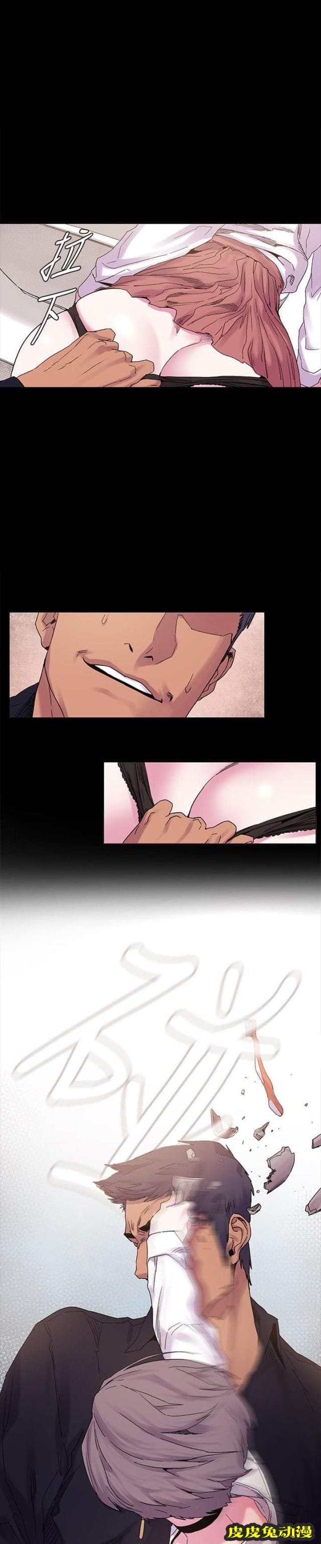 肉色囚笼 第28话 事业下