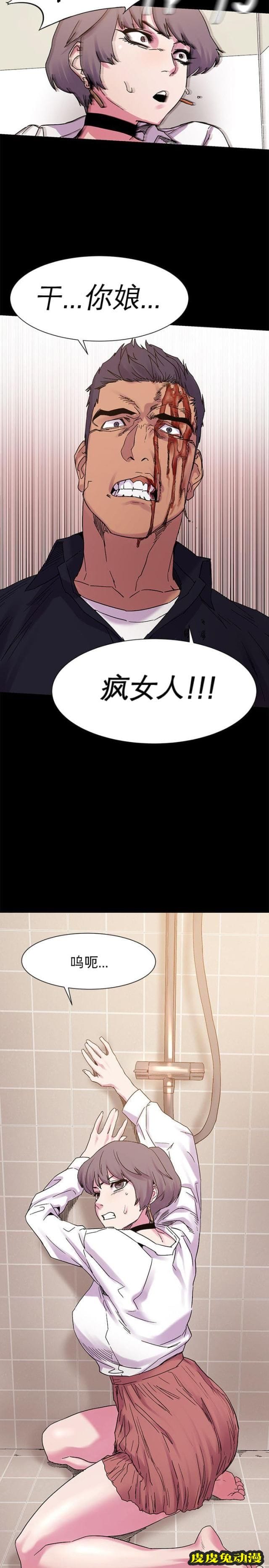 肉色囚笼 第28话 事业下