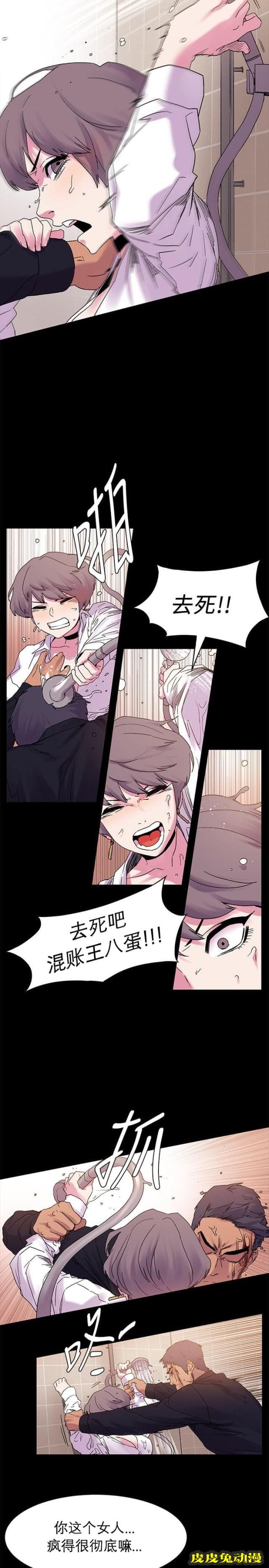 肉色囚笼 第28话 事业下