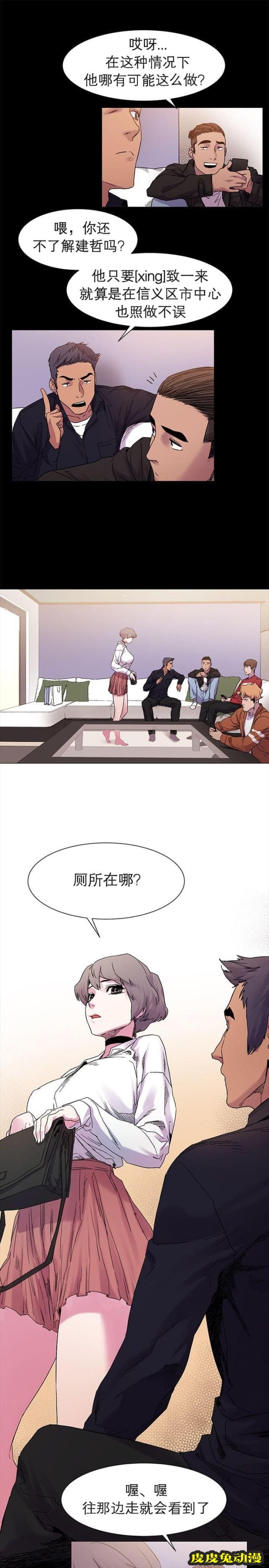 肉色囚笼 第27话 事业上