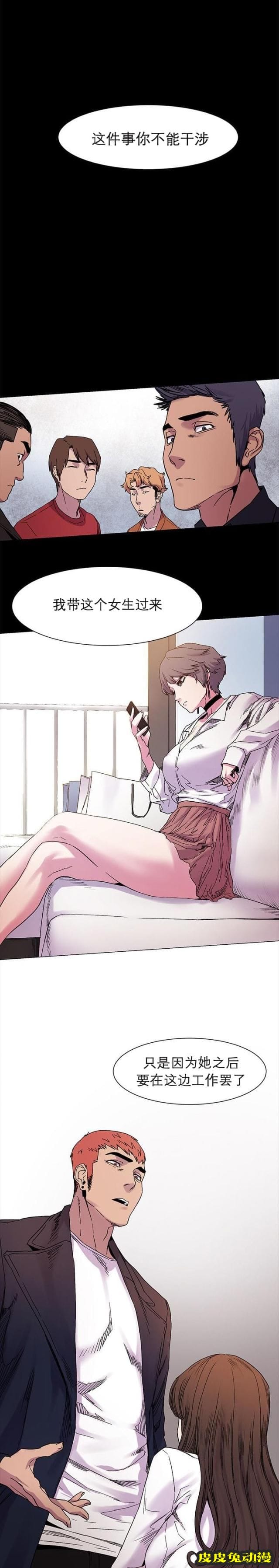 肉色囚笼 第27话 事业上