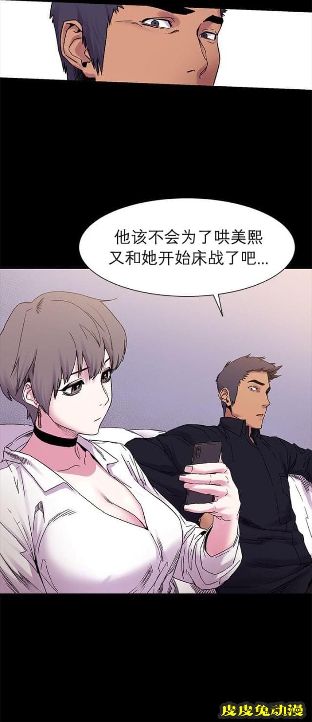 肉色囚笼 第27话 事业上