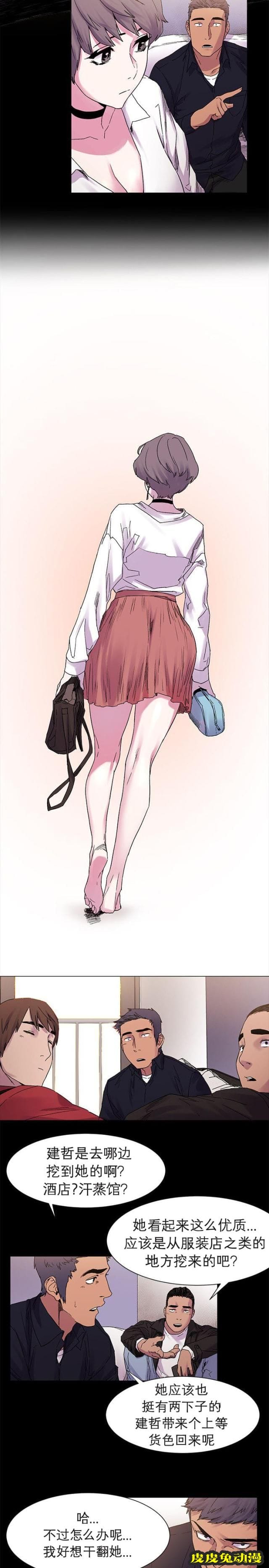 肉色囚笼 第27话 事业上