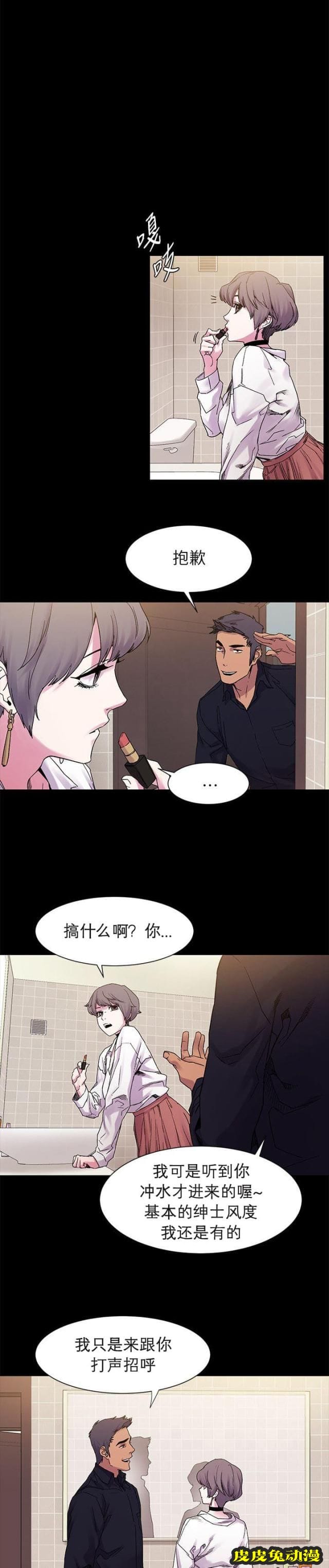 肉色囚笼 第27话 事业上