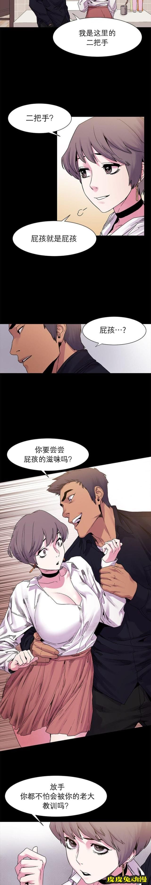 肉色囚笼 第27话 事业上