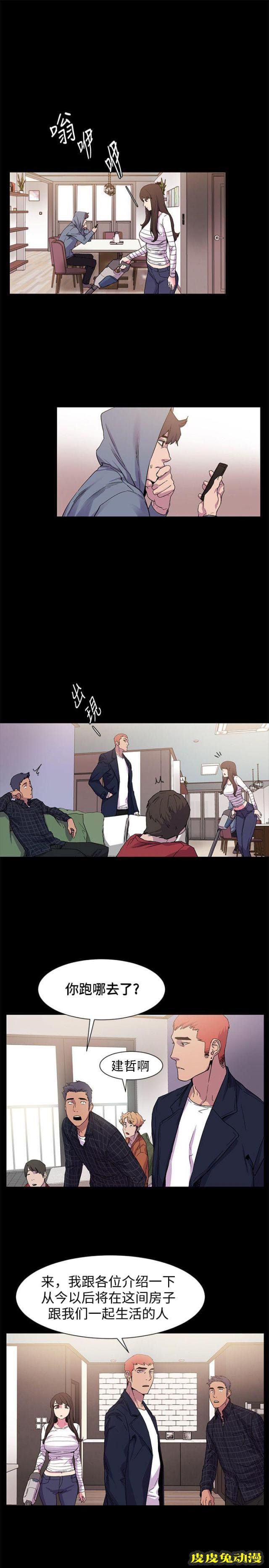 肉色囚笼 第26话 大家好下