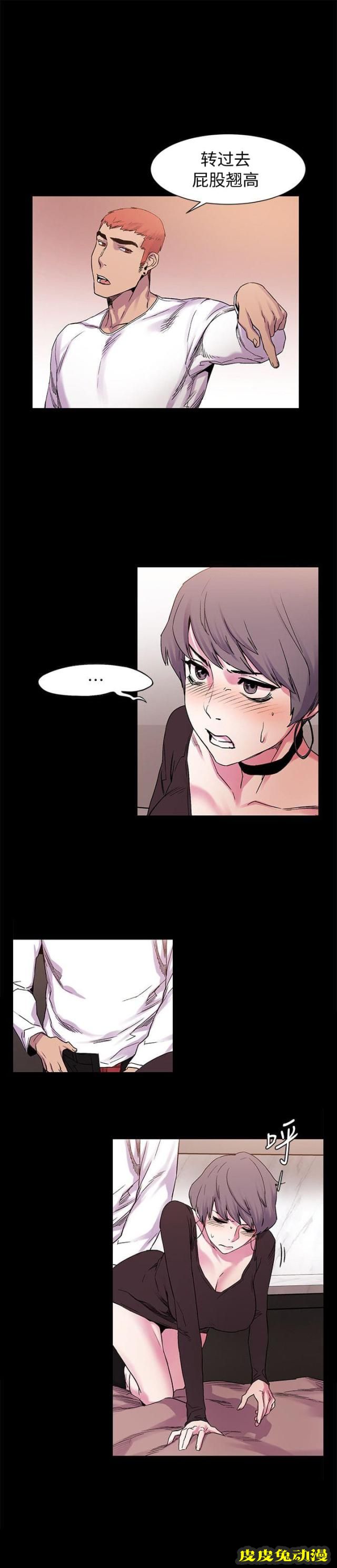 肉色囚笼 第26话 大家好下