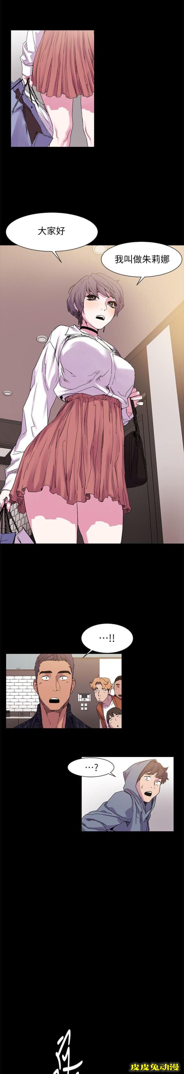 肉色囚笼 第26话 大家好下