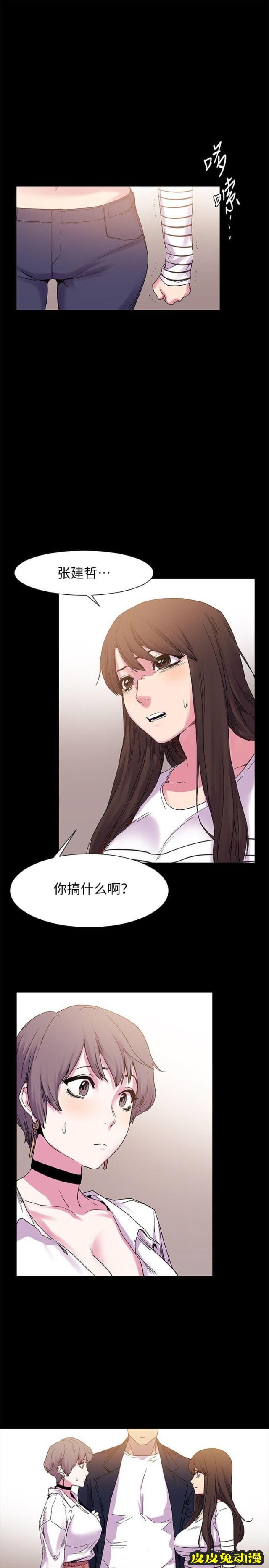 肉色囚笼 第26话 大家好下