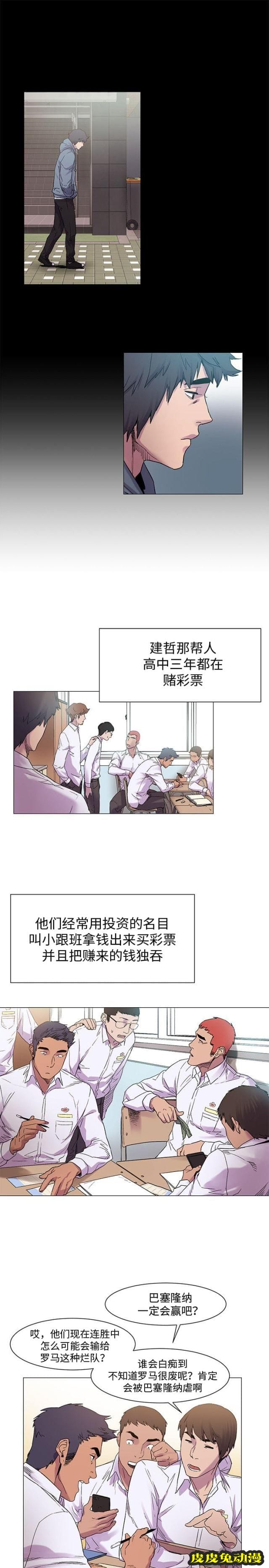 肉色囚笼 第25话 大家好上