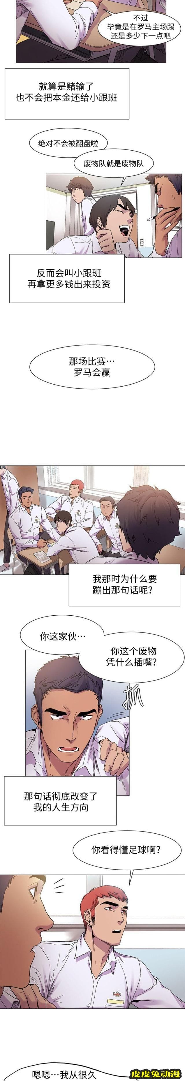 肉色囚笼 第25话 大家好上