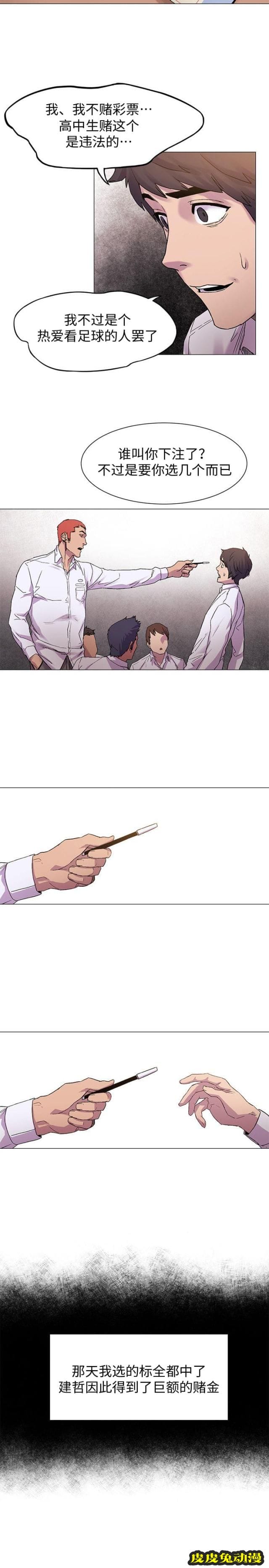 肉色囚笼 第25话 大家好上