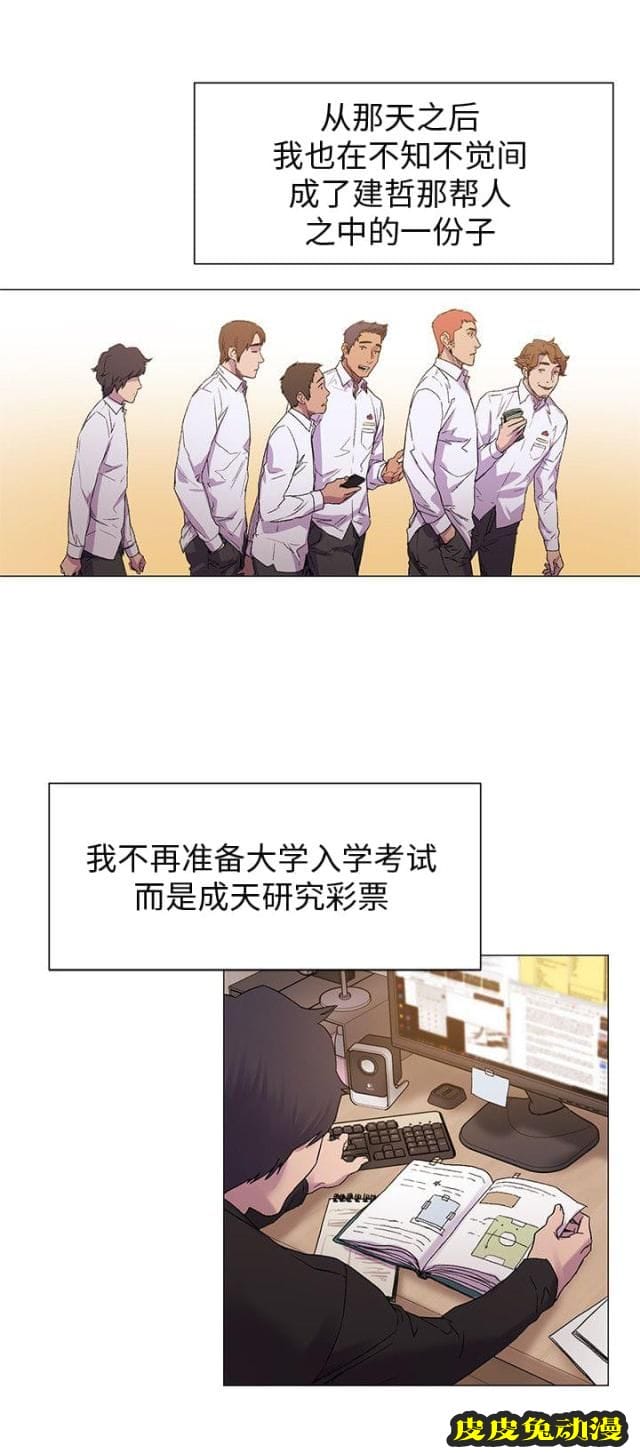 肉色囚笼 第25话 大家好上