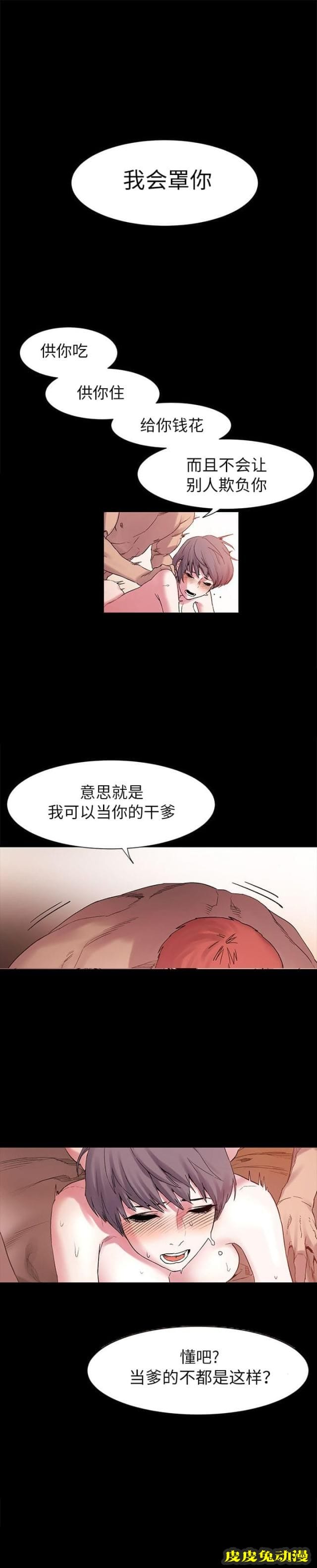 肉色囚笼 第24话 你要当妓女么下