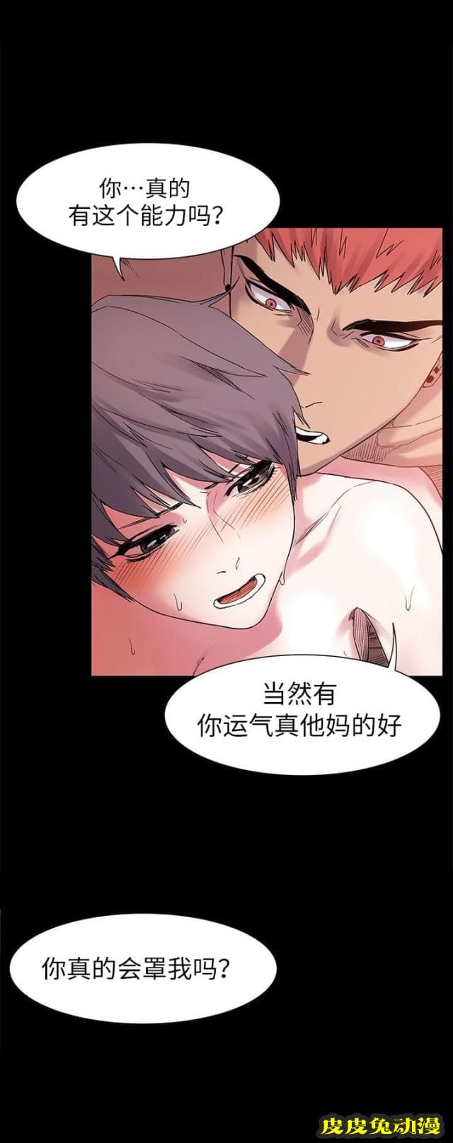 肉色囚笼 第24话 你要当妓女么下