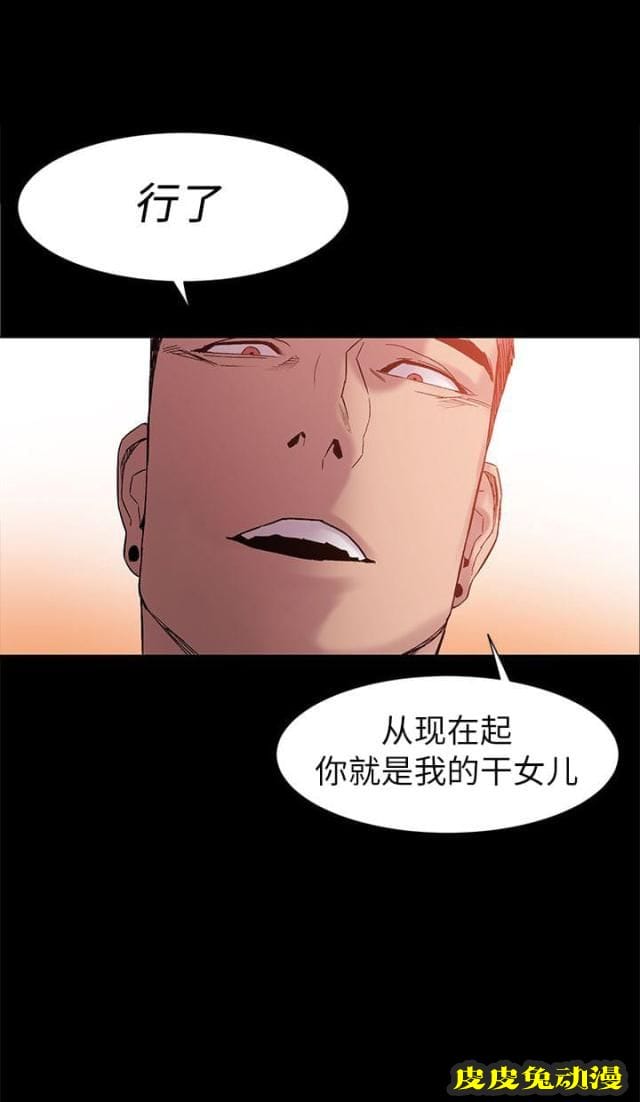 肉色囚笼 第24话 你要当妓女么下