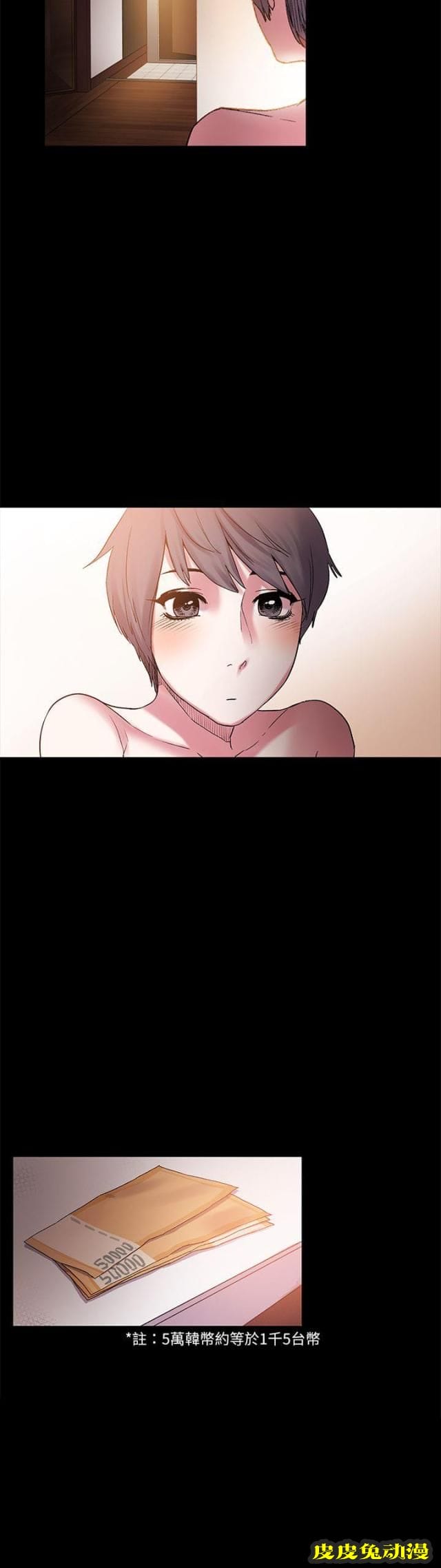 肉色囚笼 第24话 你要当妓女么下