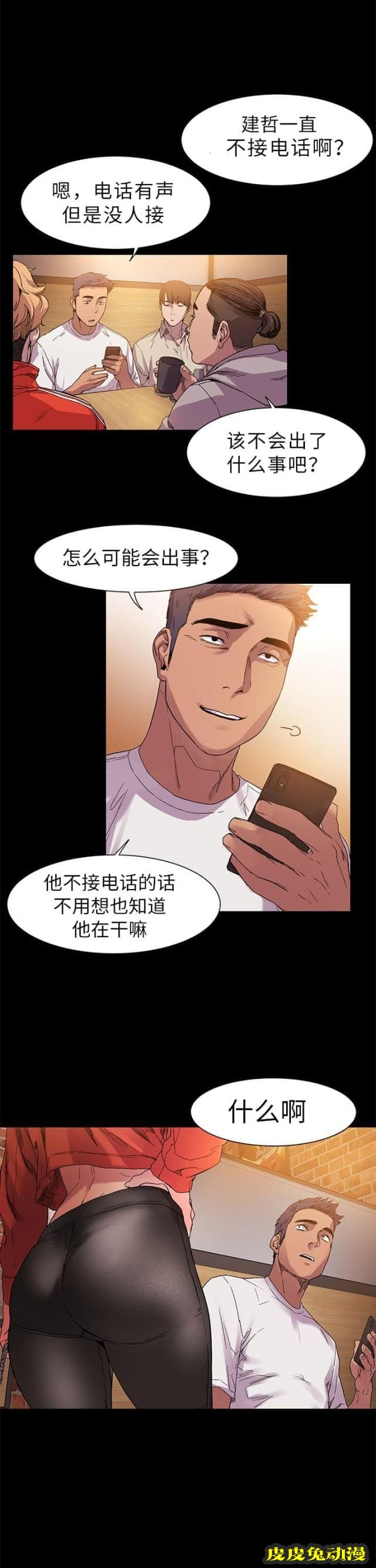 肉色囚笼 第23话 你要当妓女么上