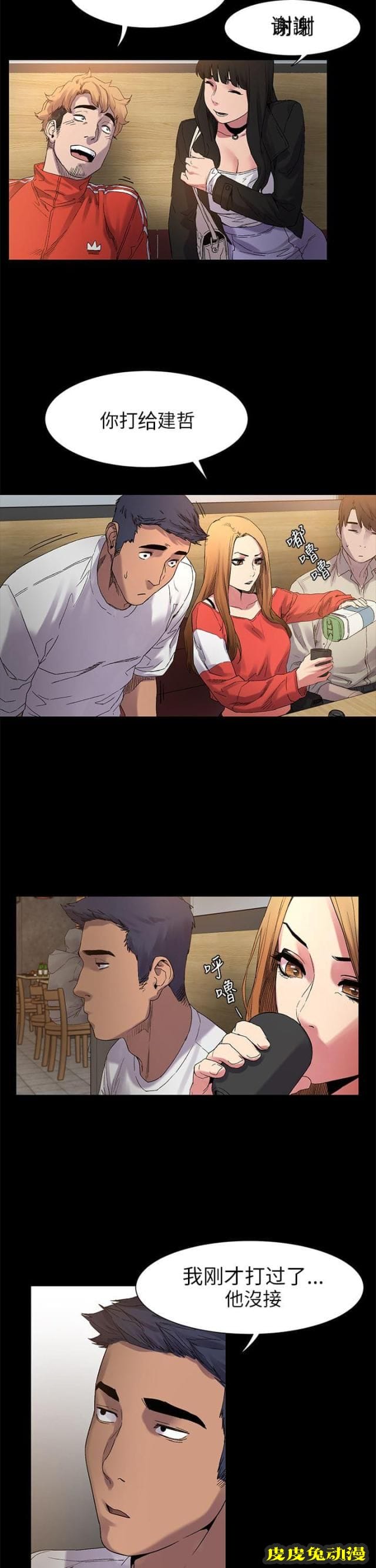 肉色囚笼 第23话 你要当妓女么上