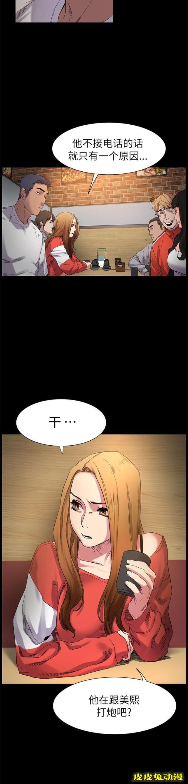 肉色囚笼 第23话 你要当妓女么上